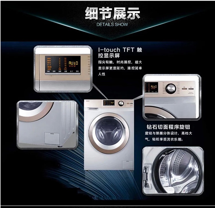 海尔(Haier) XQG70-BX12288Z 7公斤 全自动 滚筒 洗衣机
