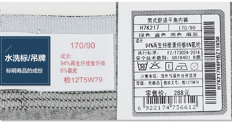 红豆 男士舒适弹性平角内裤四条装H7K217