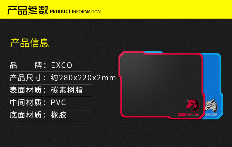 宜适酷（EXCO） MSP029 碳素树脂鼠标垫