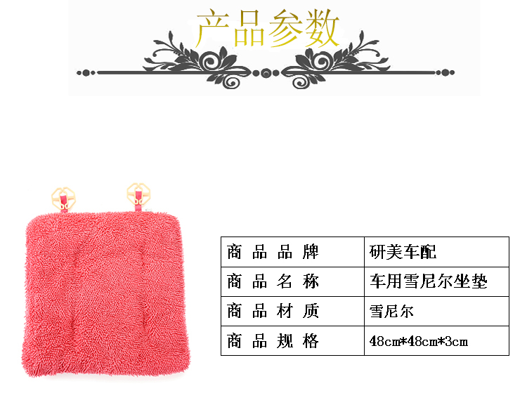 雨花泽（Yuhuaze） 雪尼尔座垫两片装 冬季柔软保暖加厚毛坐垫 家用办公室沙发垫（粉色）  YHZ-9282