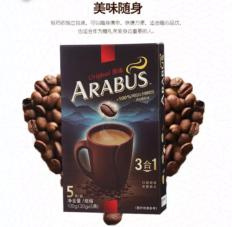 老挝进口 阿拉巴斯牌原味速溶咖啡饮料 100g(5*20g)/盒