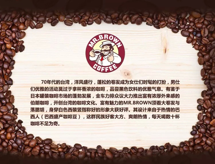 伯朗/MR. BROWN 香滑风味咖啡饮料  240ml/罐 台湾地区进口