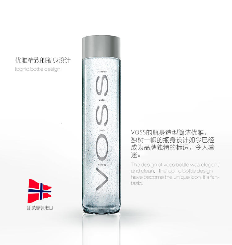 挪威进口 芙丝(VOSS) 苏打水饮料 375ml/瓶